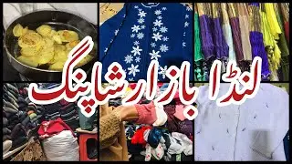 Landa Bazar Shopping Vlog || Peshawar Kochi Bazar Shopping