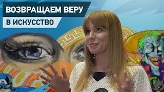 Современные художники. Odarka.