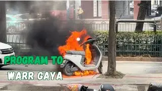 Program to warr gaya | Electric bike blast #chinavlog #chinatravel #vlog