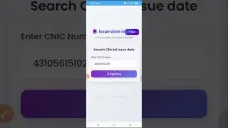 How to get cnic issue date cnic issue date kaise nikale 2025 new method #issue date