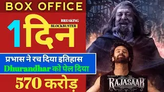 The Rajasaab Box Office Collection | Prabhas, Sanjay Dutt | The Rajasaab 1st Day Collection 