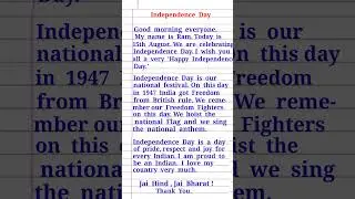 Short Speech On Independence Day | Independence Day Speech In English#15august
