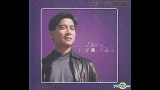 一生何求 One Life's Wish - by 陳百強 Danny Chan - English Translation