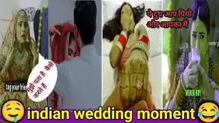 🤣 The Most HILARIOUS Indian Wedding Moments 😃 || Viral memes ||