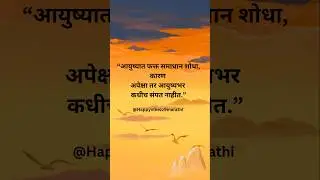 #motivation #marathitrnding #inspirationalquotes #motivationalquotes #truelinemotivation #quotes