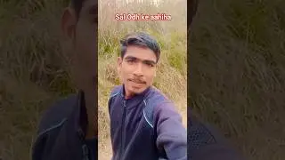 Sal odh ke aahiha#pramod premi#bhojpuri song@short viral video viral song YouTubeshorts @viralreels