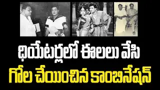 Ntr, Vitalacharya combination... Intersting Facts #ntr #vitalacharya #vendivennela