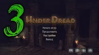 UnderDread прохождение #3