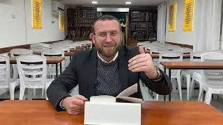 הרב איתיאל אייל | חלק א חובת הלבבות