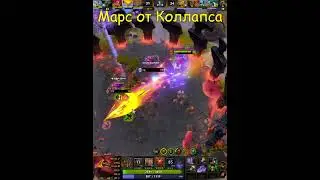 Collapse Mars / Присоединяйся к DotaBro 1365/10000✅😉#dota2 #mars #collapse #teamspirit