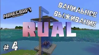 RuaL Ферма Жителей Гайд | Летсплей 1.16 | Сервер Деревянная Кирка