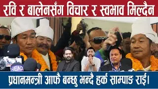 प्रधानमन्त्री आफै बन्छु भन्दै हर्क साम्पाङ राई।