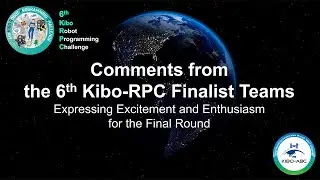 [6th Kibo-RPC Finals] Messages from Representative Teams of Each Country/Region | 第6回Kibo-RPC決勝コメント