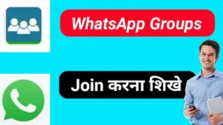 WhatsApp Group Join Kaise Kare | WhatsApp Group Link | How To Join WhatsApp Groups