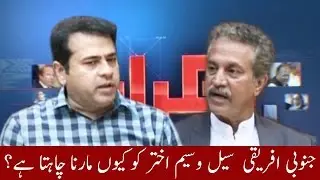 Who Wants to Kill Wasim Akhtar? Takrar 13 March 2017 - Express News