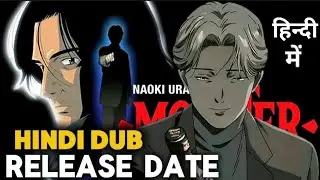 Monster Hindi Dub Update | Netflix & Crunchyroll News |Anime Definition 