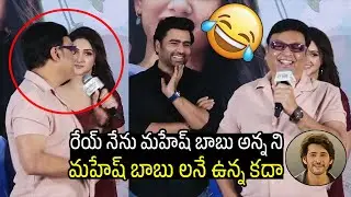 Actor Naresh Hilarious Funny Speech About Mahesh Babu At Sundarakanda Movie Press-Meet