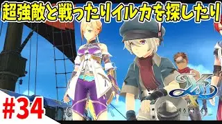 【ARPG】続・広大なローグ海 (探索回)『イースX -NORDICS-』#34
