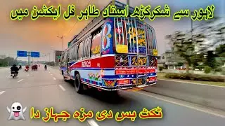 Thrilling Bus Driving In Lahore City🔥 Gujjar Bros 👻 Hino Bus || Pk Buses 2023