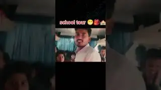 school tour 😂😁🎒🏫⚡full enjoy 😁#funny #motovlog #school #enjoy #schooltour  👋😁⚡