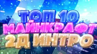 TOP 10 MINECRAFT 2D INTRO!
