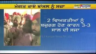 CBI demand 2 crore: Mangat Rai Bansal