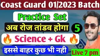 Coast guard navik db/gd science Practice Set | Coast guard Science Class | Coast guard gk question