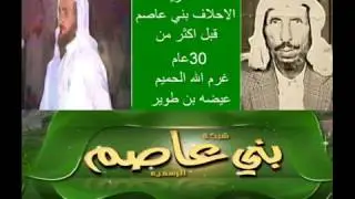 غرم  الله الحميم المالكي وعيضه ابن طوير المالكي