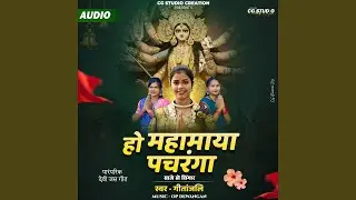 Ho Mahamaya Pacharanga