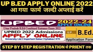 up bed apply online form 2022 || up bed online form 2022 kaise bhare ||how to fill up bed  form 2022