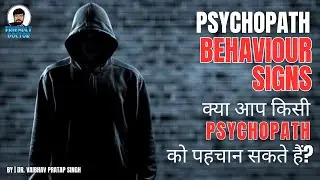Psychopathic Behavioural Traits Explained | Can you spot a psychopath?
