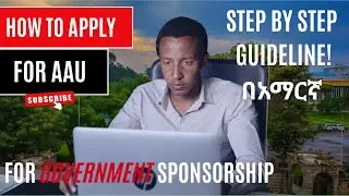 How to apply for AAU 2018 በgovernment sponsorship | እንዴት እንመዝገብ? |ስትመዘገቡ መርሳት የሌለባቹ ነገሮች::