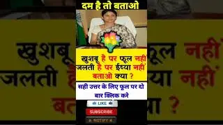 #shorts_#upsc_+_#sscens_thousand_sscegl#sscgd_#bank#ips#pcs_#ias_#aazadcomedian_ _kya_aapko_pata_hai