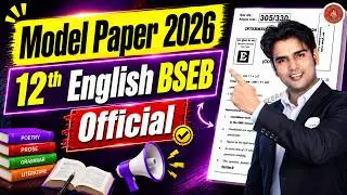 🤩🤩 English Official Model Paper 2023 | Bihar Board | 12th English 100 Marks | ✅✅ Complete Solution