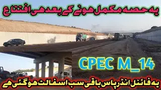 CPEC final underpass only one peace without asfalt | M_14 opening date October