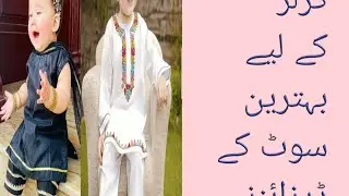 2023 kay girls new trendy suits designing ideas