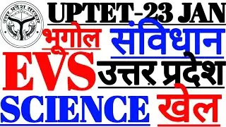 ENVIRONMENT/EVS-UPTET 2021 SCIENCE-UPTET EVS-samvidhan#1dayexamtarget