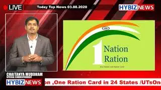 One Nation, One Ration Card in 24 States/UTs | Hybiz News