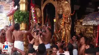 വൈക്കം മഹാദേവ ക്ഷേത്രത്തിൽ അഷ്ടമി ഉത്സവത്തിന് കൊടിയേറി | vaikom temple