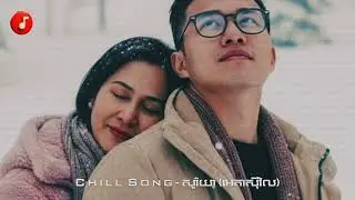 Music4U - បទ: សូរិយា (អេតាស៊ីវិល) | Relaxing Chill Song Music Soft Moments and Warm Energy 🎶