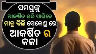 improve communication skills | Best Odia Motivational Video | by Mdn Kishor 