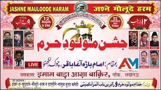 🔴 Jashn e Maulood e Haram 2026 | 12 Rajab | Imambada Agha Baqir