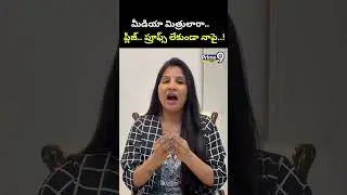 మీడియా మిత్రులారా..  ప్లీజ్.. ప్రూఫ్స్ లేకుండా నాపై..! | Singer Mangli | Prime9 News