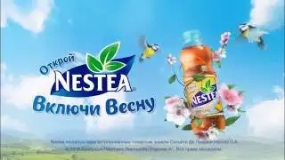 NESTEA &ndash; Включи весну!