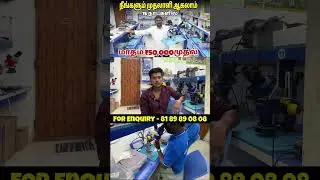 15 நாளில் மொபைல் சர்வீஸ் கற்றுக்கொள்ளலாம்
