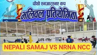 NEPALI SAMAJ VS NRNA NCC UAE 2026
