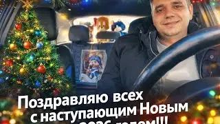 Поздравляю всех с наступающим Новым 2026 годом!!!