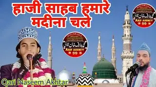 Vairal kalam हाजी साहब हमारे मदीना चले/By Qari Naseem Akhtar Tulsipuri@arifagecy99