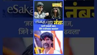 Gunaratne Sadavarte यांचा Manoj Jarange Patil यांच्यावर हल्लाबोल, काय म्हणाले? | Sakal News