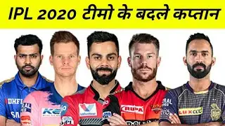 IPL 2020 : All Captains of All Team All Teams New Captains CSK, RCB, MI, KKR, SRH, RR, DD | Sports